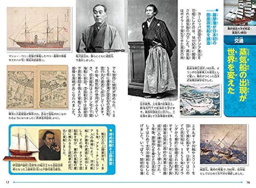 日本の歴史 漫画 角川まんが学習シリーズ 日本の歴史 14 大正デモクラシー 大正